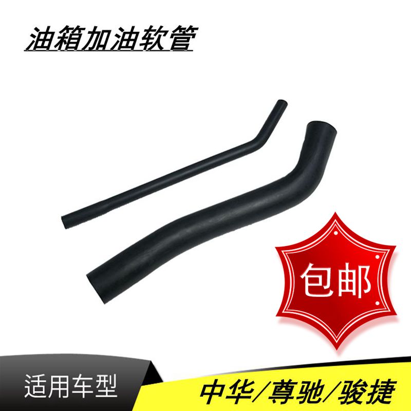 Adapt to the lower hose hose oil tank inlet pipe plus injection pipe pipe