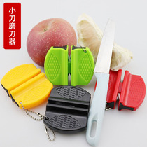 Mini knife sharpener household portable sharpening stone fruit knife sharpening stick butterfly outdoor portable knife sharpener