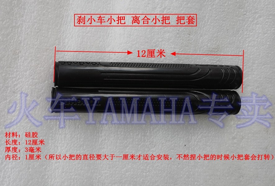 Handlebar Sleeve Brake Handle Clutch Handlebar Sleeve Retrofit Accessories (Pair)