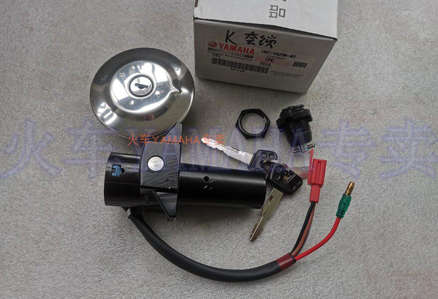 YAMAHA accessories Tianjian K YBR125-K car lock assembly full car set lock