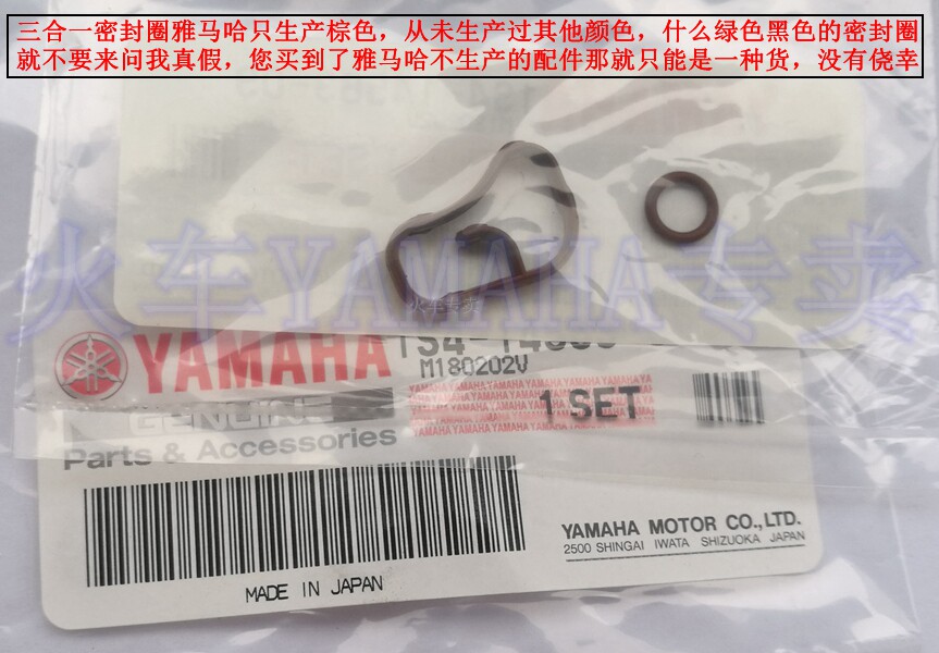 YAMAHA Accessories Tianjian Wang Feizhi 250 Throttle Throttle Three-in-One Sensor Seal Ring (Imported)