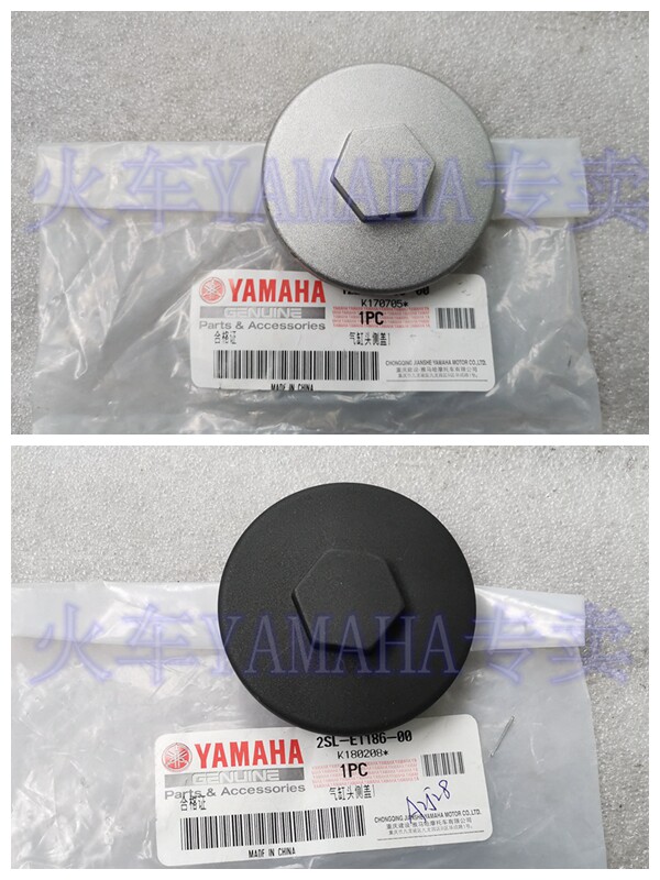 YAMAHA Accessories Tianjian King YBR250 Fly YS250 Series Valve Cap Valve End Cap