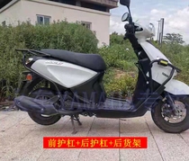 YAMAHA scooter with new dexterity 125 Qiaği Bumper Tailbox