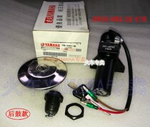 YAMAHA accessories Xiaofei Zhi 150 YS150 full car lock (set Lock Assembly)
