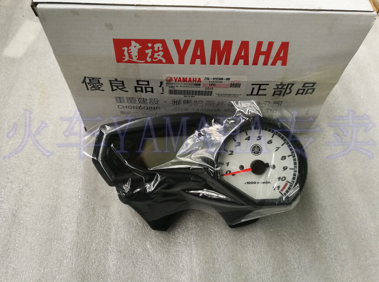 YAMAHA accessories fly YS250 instrument assembly