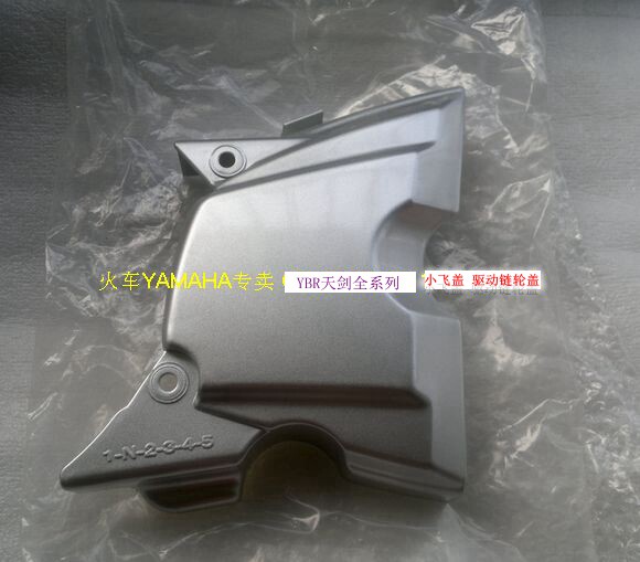 YAMAHA accessories YBR125 Tianjian series K series 1 4-inch socket wrench cover Sprocket cover