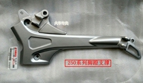 YAMAHA accessories YBR250 Tianjian King YS250 flying 250 pedal bracket