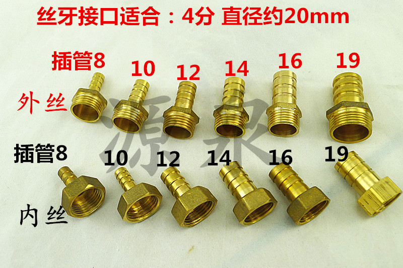 4-point pagoda, gas water heater connector, gas pipe connector, leather pipe connector, one-word plug, herringbone plug, various styles
