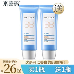 Water Code Whitening BB Cream Nude Makeup Concealer Strong Replenishing Moisturizing Brightening Skin Color Lightweight Isolating Liquid Foundation Danzi