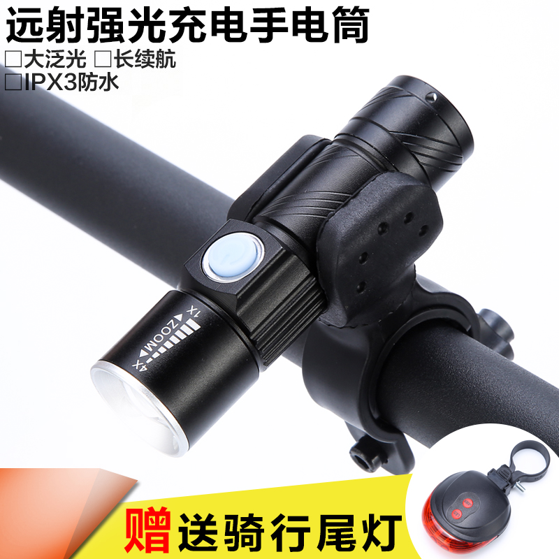 Bike Light Night Riding Intense Light USB Charging Front Light Children Mountaineering Caravan Equipment Accessories Super Bright Riding Flashlight