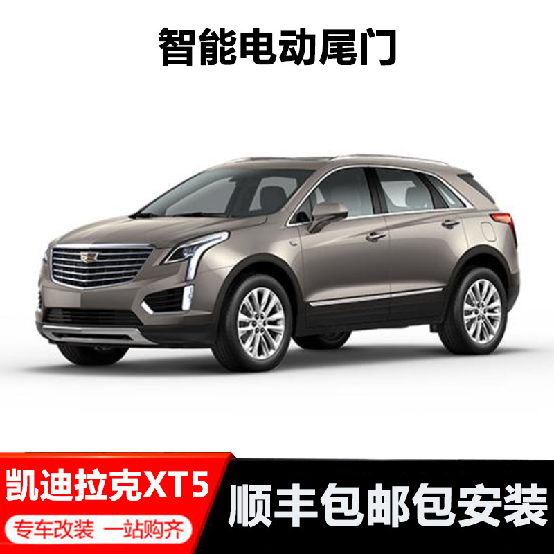 XT5 CT6 Hanranda Electric tailgate trunk automatic tailgate retrofit with one foot kick