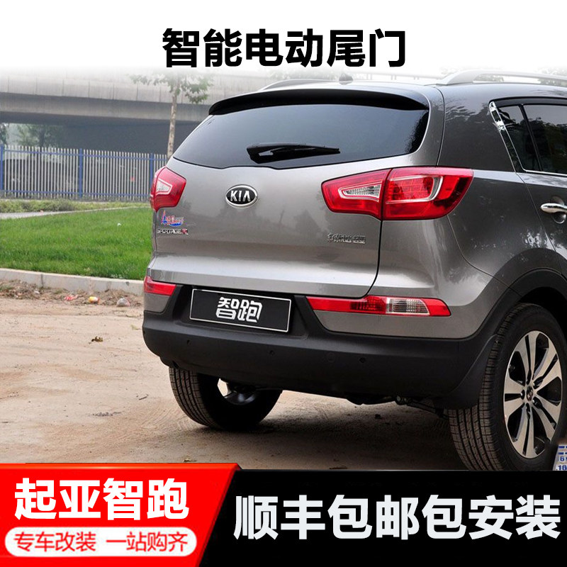 KIA new wise running KX3 KX7 dual-lever electrosuction intelligent remote control electric tailgate trunk upgrade retrofit