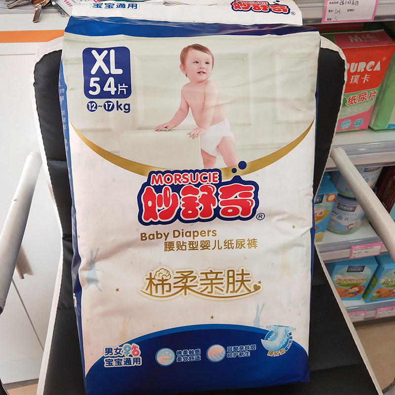 XL54 piece of brilliant shuffi baby paper urine pants cotton soft and kinky waist patch type baby urine not wet 12-17kg