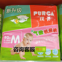 Cute amiable M code 90 pieces of Puka baby air cushion diapers 6-11kg baby diapers ultra thin breathable