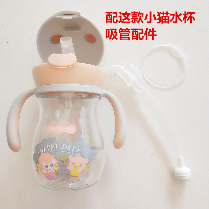 Cute hearty kitty Autolearn drinking cup accessories straws for more than 9 months