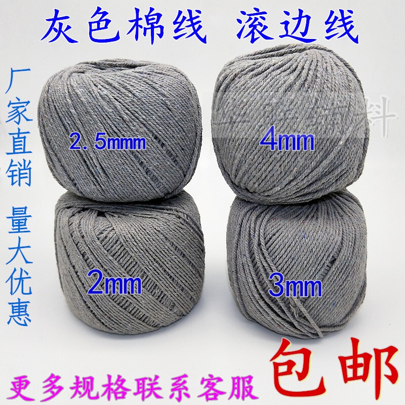 2/3/4mm Thick Gray Cotton Cord, Cotton Rope, Packaging Line, Wrapping Rope, Zongzi String, Gray Binding and Edging Line 2/3/4mm Thick Gray Cotton Cord, Cotton Rope, Packaging Line, Wrapping Rope, Zongzi String, Gray Binding and Edging Line