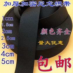 1-5cm Wide Colorful Encrypted Nylon Pp Webbing Backpack Strap Binding Strap Bag Woven Strap Flat Rope DIY Accessories 