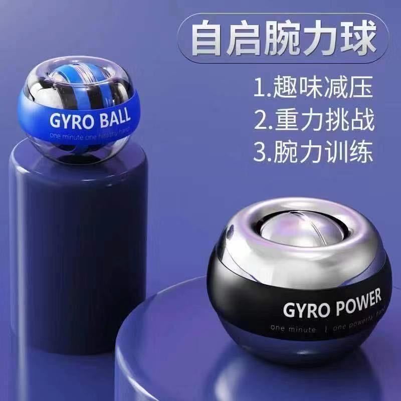Wrist ball 100kg fitness men 60 arm grip metal self-starting professional decompression universal centrifugal