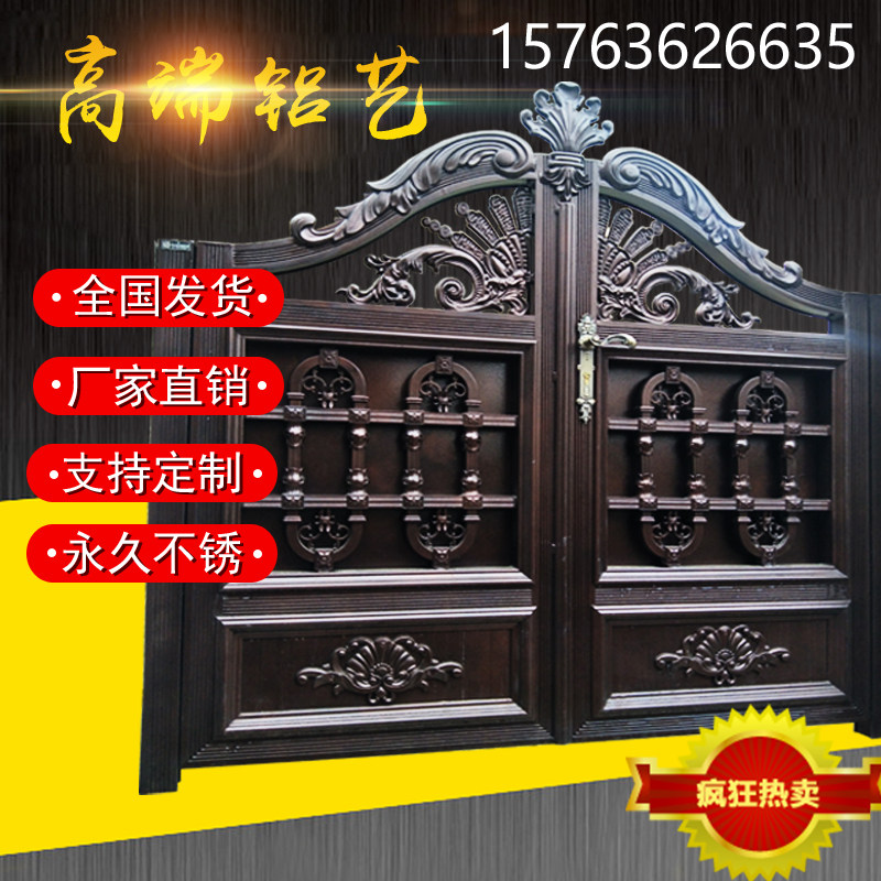 Courtyard door Villa door Aluminum alloy courtyard door Fingerprint lock flat open push-pull electric remote control aluminum art door