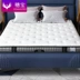 Suibao Birmingham 2.0 Gel Deep Sleep Cube Breathable Sponge Bao Nair Spring Mattress Simmons 1.8m Bed - Nệm