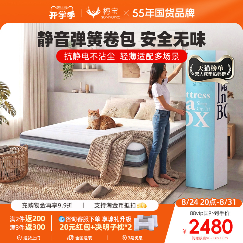 Sui Bao Latex Independent Spring Roll Compressed Mattress, Thin Model, Dual Firmness (Soft/Hard), 1.8m Twin Size, Flash Sleep Series Sui Bao Latex Independent Spring Roll Compressed Mattress, Thin Model, Dual Firmness (Soft/Hard), 1.8m Twin Size, Flash Sleep Series