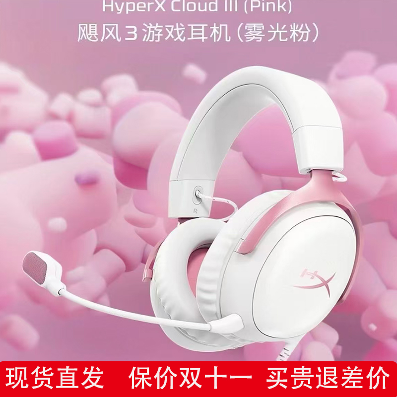 Extremely Unknown Hyperx Hurricane 3 Fog Light Pink Wired Gaming Headset with Dts Surround Sound Effect Extremely Unknown Hyperx Hurricane 3 Fog Light Pink Wired Gaming Headset with Dts Surround Sound Effect