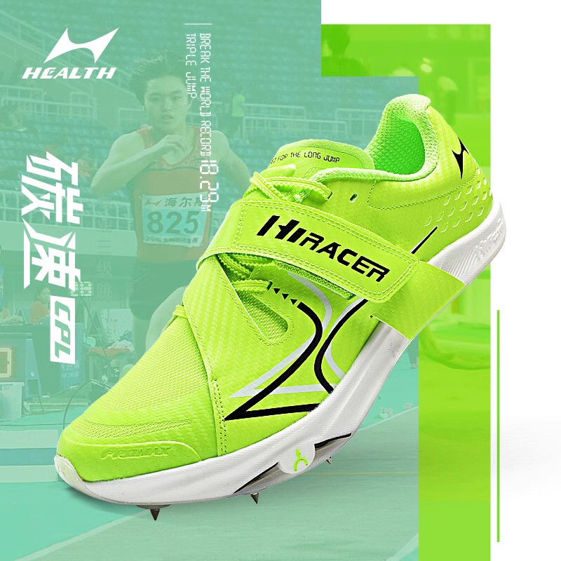 Haiers Cpl Professional Triple Jump Shoes, Triple Jump Spikes for Men and Women Students, Track and Field Competition Triple Jump Shoes Haiers Cpl Professional Triple Jump Shoes, Triple Jump Spikes for Men and Women Students, Track and Field Competition Triple Jump Shoes