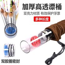 Fishing drum transparent thickness of multiple buoy drum plug thickening thickening and long fishing barrel fishing barrel fishing gear large