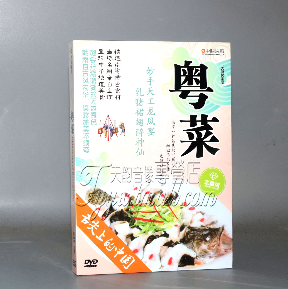 Great Chef Everdish Dvd Genuine to do Cantonese cuisine 1DVD to teach authentic Cantonese cuisine Food teaching CD-ROM-Taobao