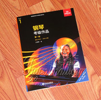 ABRSM Emperor Piano Grade Examination Works Level 1 Level 1 2023-2024 New Chinese Version Scan the QR code to listen to music