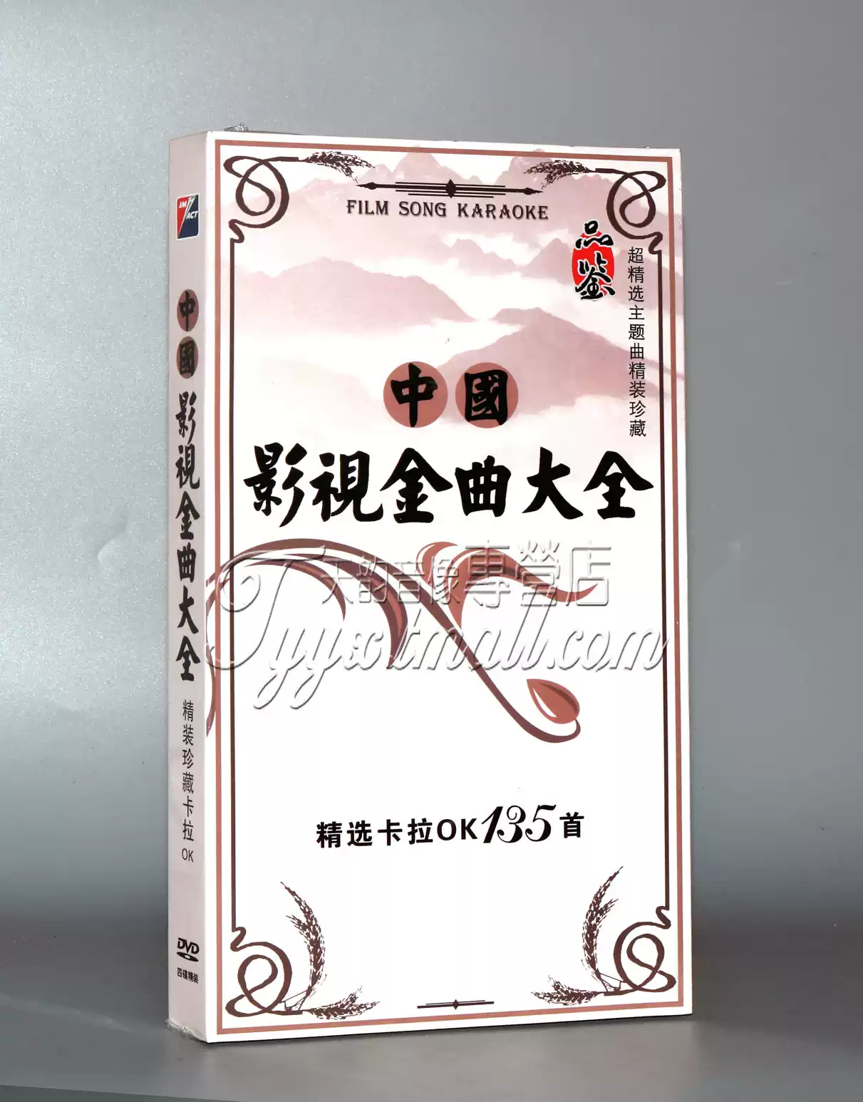 正版中国影视金曲大全精装珍藏版卡拉OK 4DVD