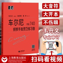 Genuine Czerny Piano Finger Dexterity Etude Works 740 Vedan large print version Czerny 740