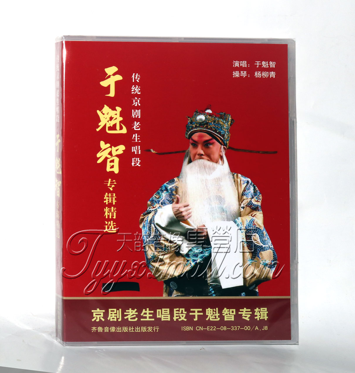 Genuine Peking Opera Yu Quizhi Traditional Peking Opera Old Sang Section Album CD CD-Taobao