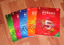 Emperors Grade Examination Music Theory 2022 Online Music Theory Exam Textbook Music Theory Practice Levels 1-5 Chinese Version