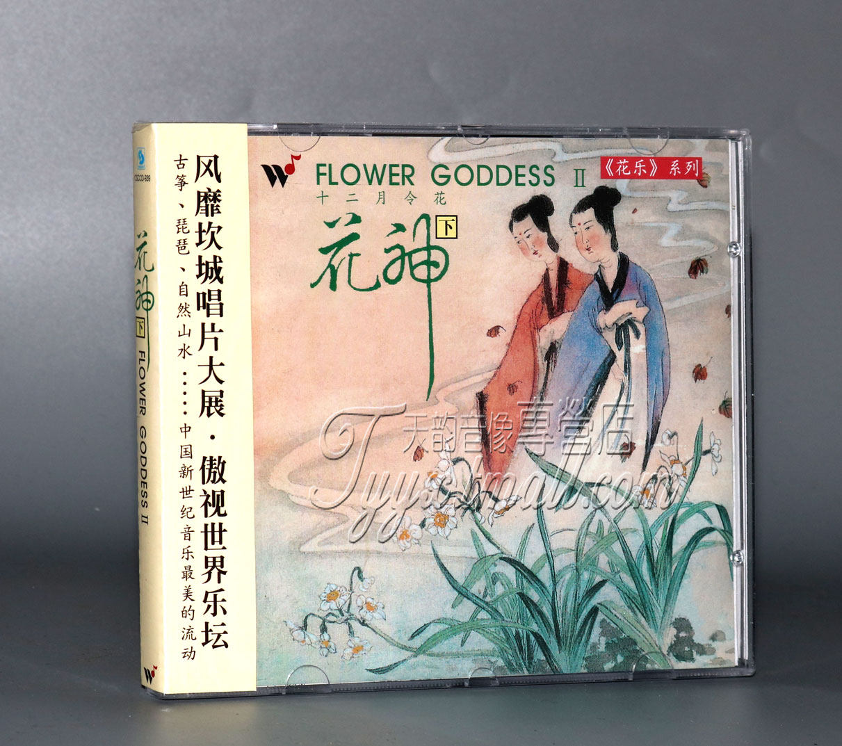 正版 风潮音乐 心灵音乐馆花乐系列6 十二月令花 花神下1CD