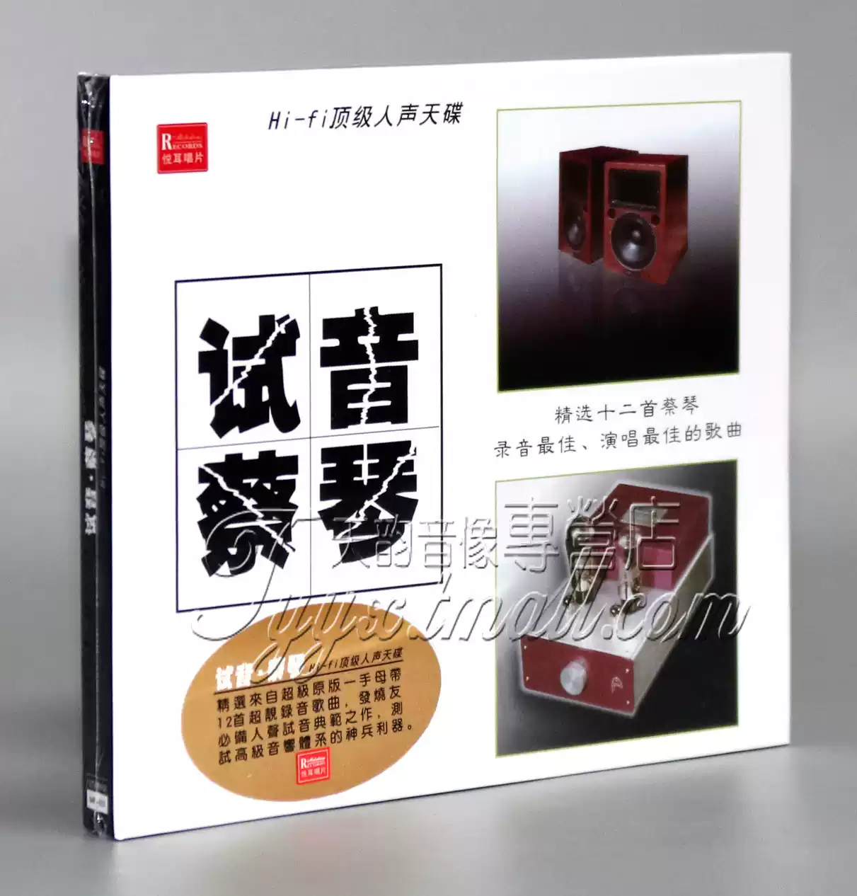 正版发烧珍藏示范碟Hi-Fi人声天碟试音蔡琴1CD 渡口机遇