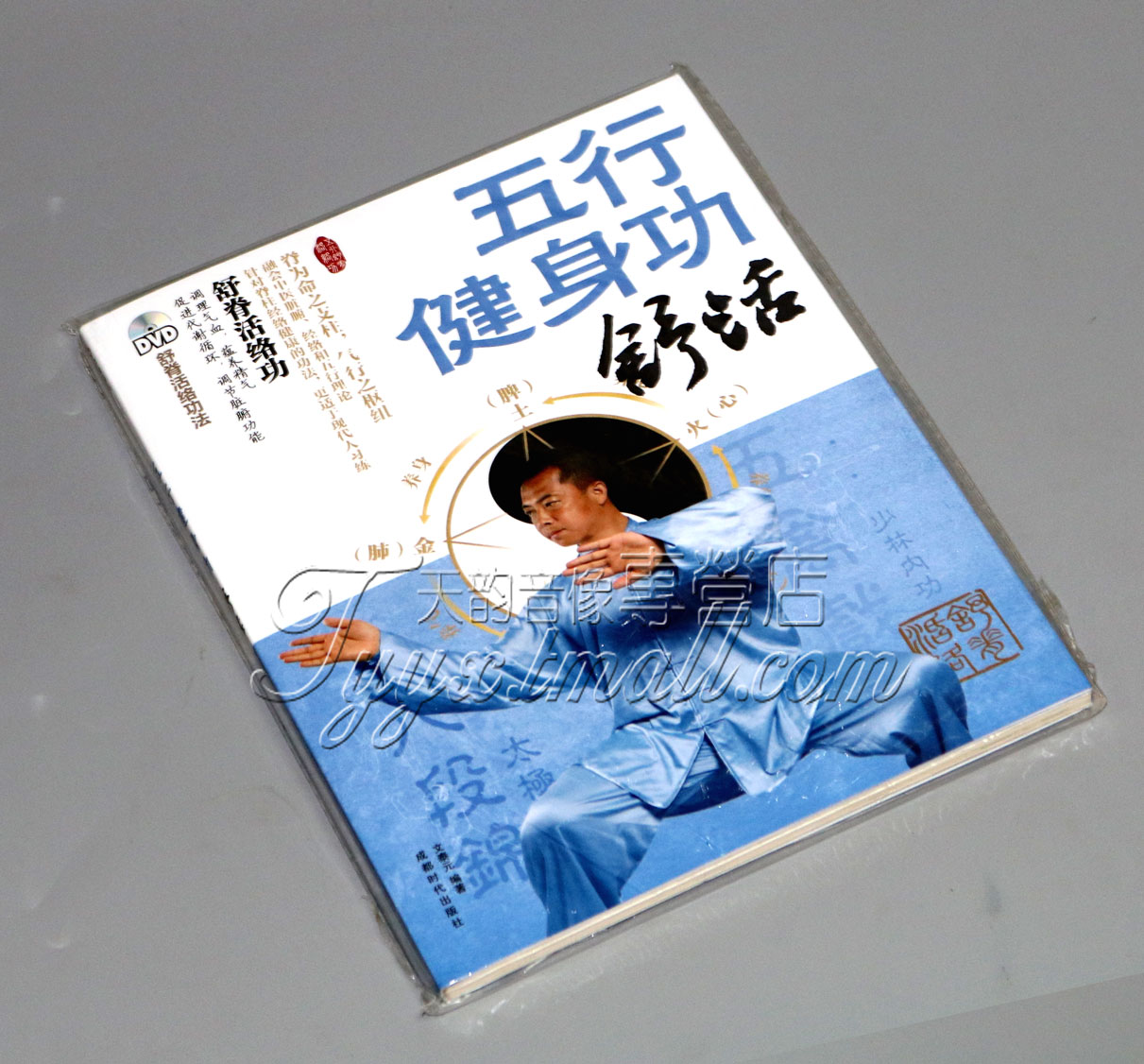 Five lines of fitness work: Shu-ridge activating (book DVD) stretching pat and massage health preservation guided health care