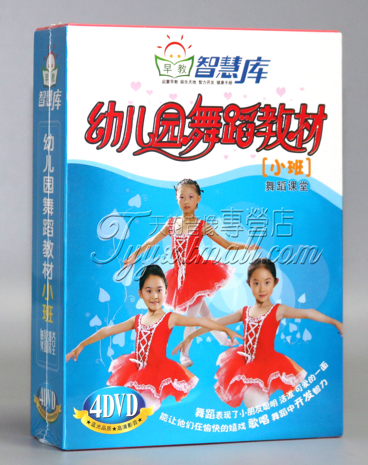 Wisdom Library Kindergarten Dance Teaching Materials Small Class HD 4DVD Children's Dance Teaching Tutorial CD Dance
