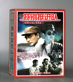 Special Advance Team 4-disc VCD (Cui Weining Liu Yanzuo Zhou Tiehai Feng Wenmin)