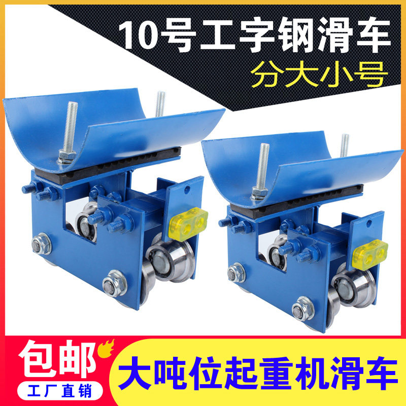 Processing and custom-made H-beam cable block large-tonnage crane crane cable sports car tow cable block