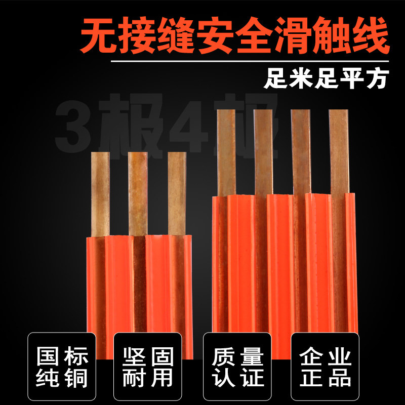 No seam safety sliding contact line 3 poles 4 poles 6-35 square no joint crane crane driving sliding contact line