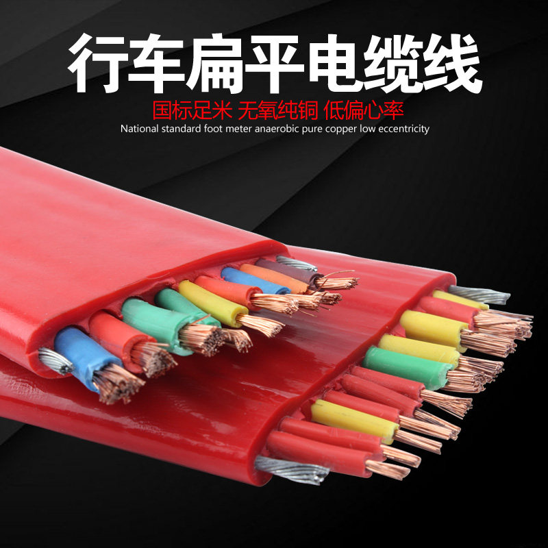 Crane flat cable driving control power cord 3*6 6*1 5 double steel wire national standard copper core flat cable