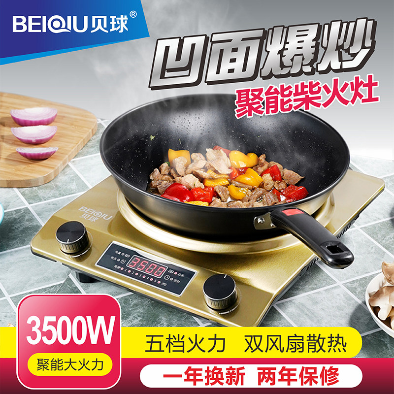 Shellfish ball concave surface 3500W high-power induction cooker Special household 3000W knob stir-fry hot pot energy-saving stove
