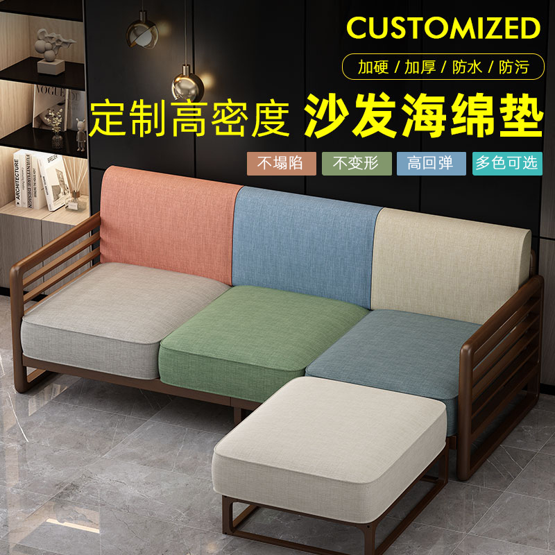 Sofa mat Dingding to add hard thickened high density sponge Nordic Chinese solid wood red wood anti-slip cushion with backrest-Taobao