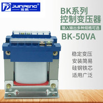 Control transformer BK-50VA380V 220V to 12V24V36V110V single phase isolation transformer 50W