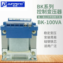 BK-100VA control transformer 380V 220V go 12V24V36V48V110V isolation transformer 100W