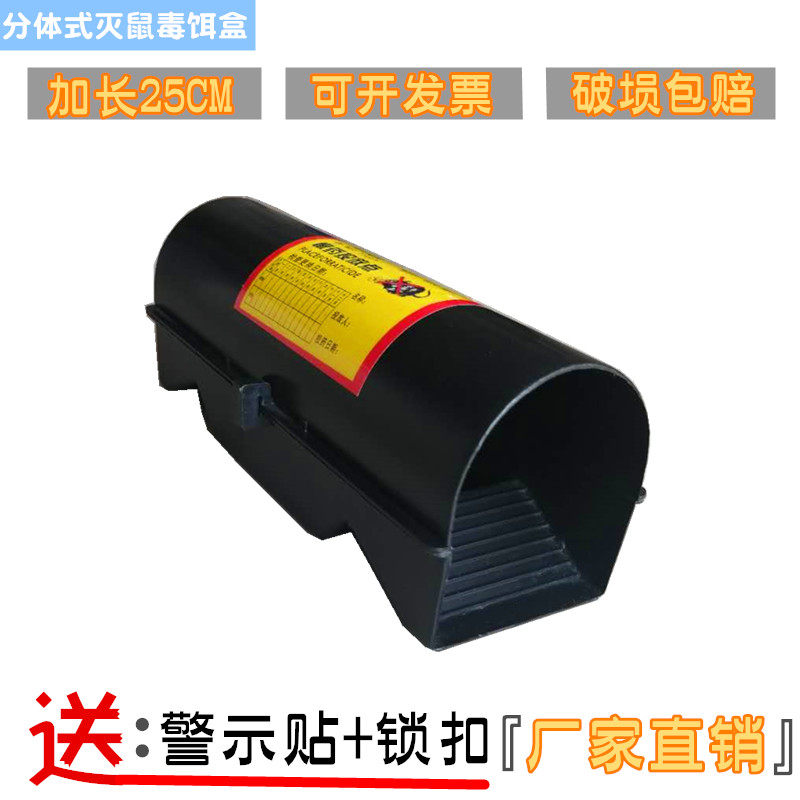 Outdoor mouse box bait box plastic split bait box bait box toxic box station poison rat house