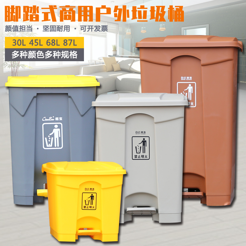 Commercial large plastic trash can industrial sanitation restaurant kitchen with cover pedal-type outdoor trash can