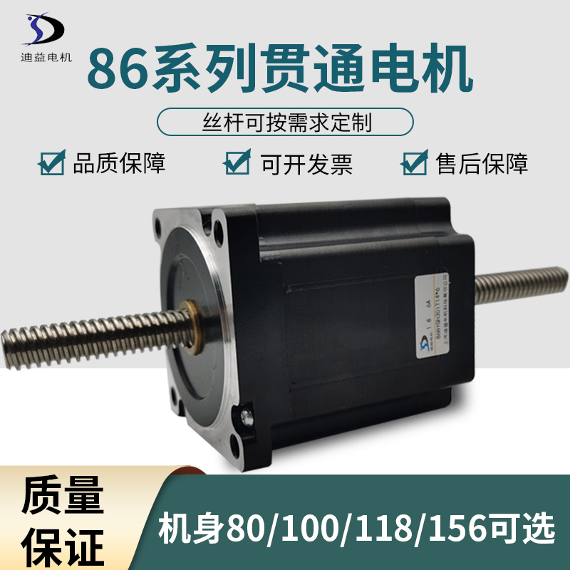 13% Tax Included 86 Through-Type Linear Screw Stepper Motor T14/T16 Retractable Through-Type Stepper Motor 13% Tax Included 86 Through-Type Linear Screw Stepper Motor T14/T16 Retractable Through-Type Stepper Motor