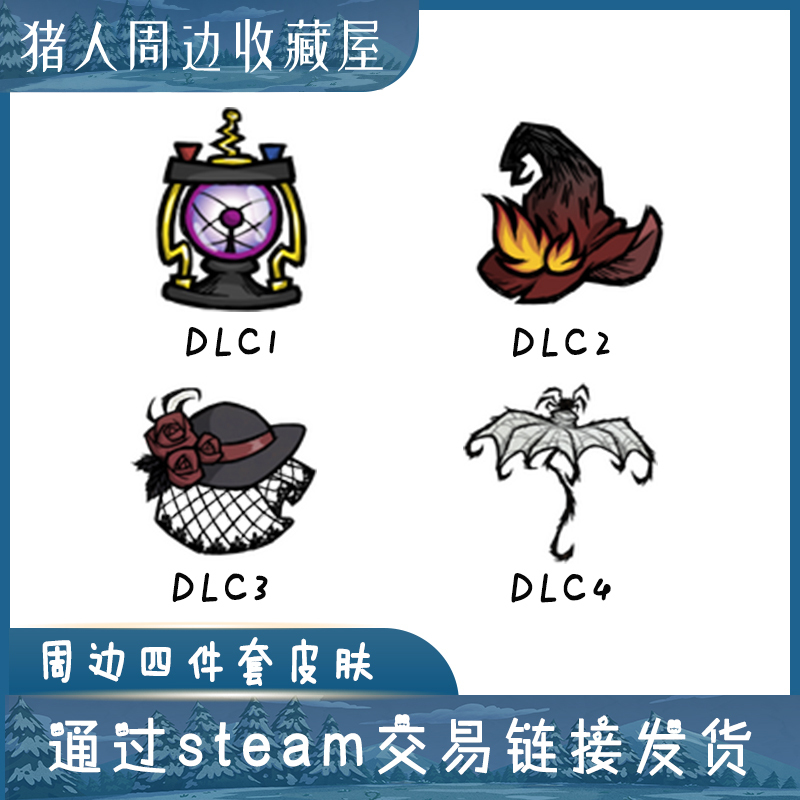 Don'T Starve Together Skin Peripheral Four-Piece Set Tesla Lantern Witch Hat Mourning Veil Cdk Don'T Starve Together Skin Peripheral Four-Piece Set Tesla Lantern Witch Hat Mourning Veil Cdk